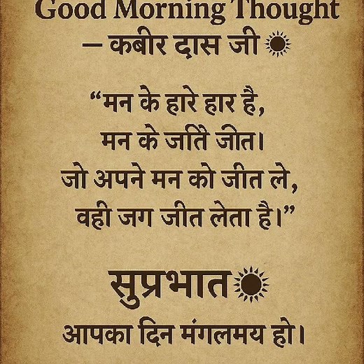 good morning thought #motivation Kabir Das