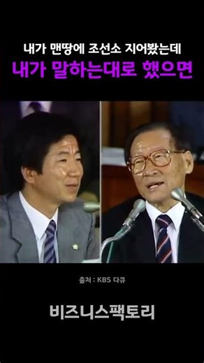 내말대로 하면 더 잘되었을텐데 #정주영 #기업가정신 #사업가정신