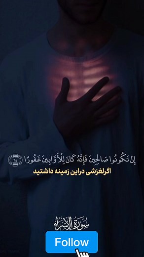 3.9K views · 508 reactions | Quran - قرآن #Quran #islam #islamic #quranmajeed #persian #farsi #viralreelsfb #reelsfypシ #fypageシ #fypシ #fyp | Quran - قرآن | Facebook