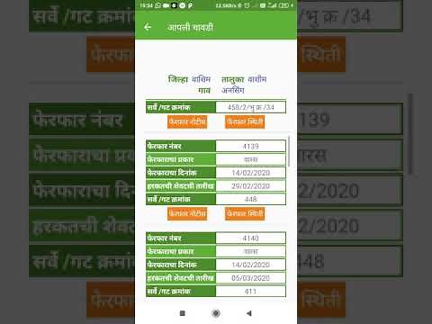 Aapli chawadi (E-Ferfar)