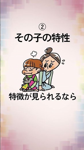 支援学級か普通学級どちらを選ぶべき？