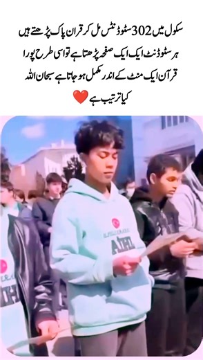 302 Students Recite the Qur’an Together in Perfect Harmony#Quran #Unity #viral #shorts # trending,,