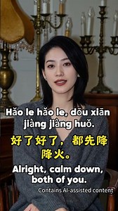 Learn to Say "Stop Arguing" in Chinese！ #learnchinese