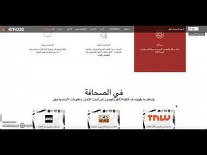 emaze: Tutorial 24, Part 01