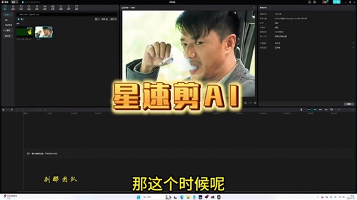 2026影视解说最新流程，写文案、配音和剪辑都用AI辅助！ #影视解说教程 #AI剪辑