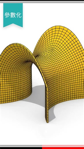 EasyRef 灵感行星 on Instagram: "用懸鏈線生成極簡曲面：Grasshopper + Kangaroo 動態形態實驗 極簡曲面（Minimal Surface）一直是建築師最愛的幾何魔法之一。 在這支影片裡，使用 Grasshopper 搭配 Kangaroo，由一系列「懸鏈線（Catenary）」開始，讓它們在物理模擬下自然收斂，生成輕盈且連續的極簡曲面。 📍完整設計理念與演算法邏輯可在 EasyRef 官網查看。 檢視原始檔：https://next.easyref.design/artwork/MISF2CRS0E9GQ #结构 #参数化 #素材 #参数化设计 #Grasshopper #Kangaroo #Rhino建模 #EasyRef #建筑素材 #建築素材 #EasyRef灵感行星 #灵感行星"