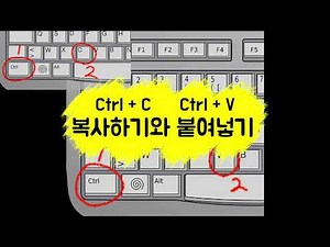 복사하기와 붙여넣기 ctrl+C, ctrl+V