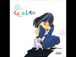 TVアニメ・特撮名曲選「くりいむレモン(Cream Lemon)」OVA 作曲：馬飼野康二(Kouji Makaino)