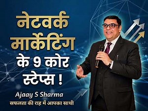 Network Marketing 9 Core Steps | Network Marketing Training Direct Selling Mlmtips MLM