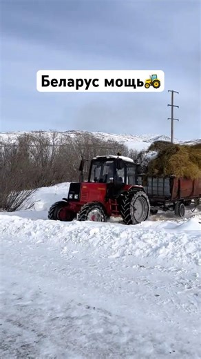 Беларус мощь🚜 #farming #tractor #farmer #johndeere #agriculture #agro #юмз #т40 #белорус #мтз