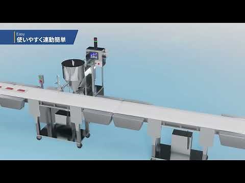 サーボピストン充填機（PSH-SE）｜コンベアや包装機など充填機の前後装置との連動可能
