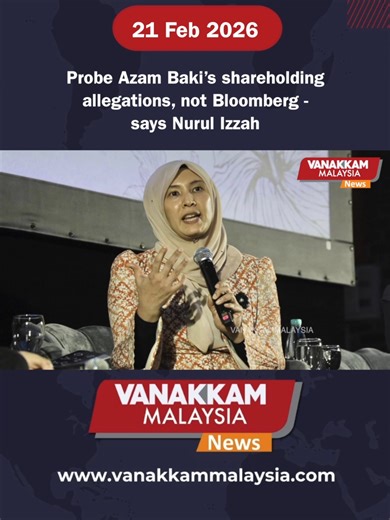 Probe Azam Baki’s shareholding allegations, not Bloomberg - says Nurul Izzah #latest #vanakkammalaysia #probe #azambaki #shareholding #allegations #not #bloomberg #says #nurulizzah #trendingnewsmalaysia #malaysiatamilnews​ #fyp​ #vmnews​ #foryoupage