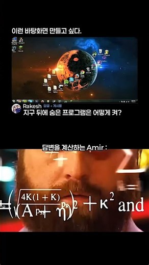 바탕화면 뒤에 숨은 아이콘을 여는 방법