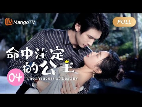 【ENG SUB】《命中注定的公主》第4集：江爷爷私定婚约，命安少迎娶夏语｜The Princess of Destiny EP04｜芒果TV大芒短剧