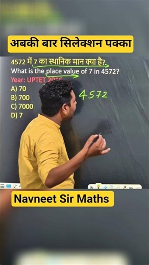 MATHS Tricks by Navneet Sir for UPTET and Defence Exams!