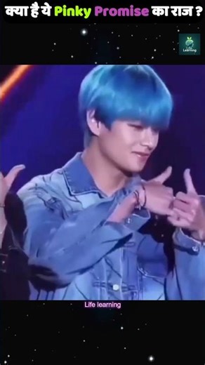 What is the secret of this Pinky Promise?#shorts #bts #viral #facts #trending#viral