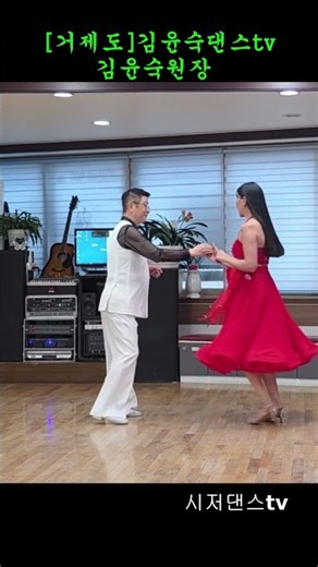 #CaesarDanceTV#SocialDanceClub#SocialDance#Jitterbug#Blues#Trot#WellBeingDance#Dance#Hobby#Trot#d...