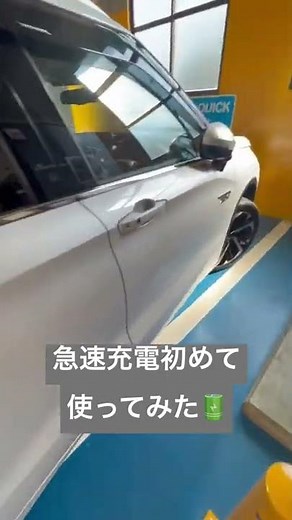 【新型アウトランダーPHEV】急速充電で充電してみた🔋