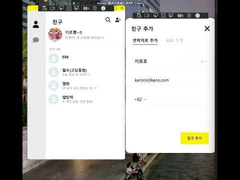 친구 추가 인터페이스 1