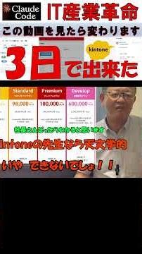 AI活用常識破壊【AI即戦力化】