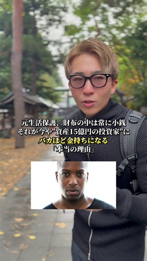 凡人でも億万長者になれる3つの極秘ルール