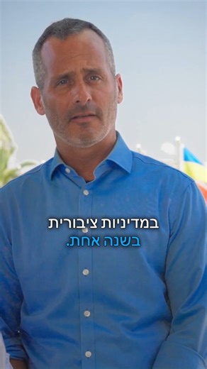 ‎הפקולטה למדעי החברה אוני' ת"א‎ on Instagram‎: "רוצים להשפיע על החברה, לקדם מדיניות ציבורית משמעותית ולהפוך את החזון שלכם למציאות? בואו לשמוע על תואר שני במסלול למנהיגות ומובילי מדיניות בחוג למדינות ציבורית! מסלול חד שנתי ייחודי בו יעברו סטודנטיות וסטודנטיות נבחרים הכשרה לתפקידי מנהיגות לאומית! בואו לשמוע עוד ביום הפתוח שלנו ולחשוב בגדול על העתיד שלכם.ן! 📍יום חמישי | 5.2 | 18:00-12:00 | בניין נפתלי 🔗לינק לפרטים נוספים והרשמה בביו!"‎