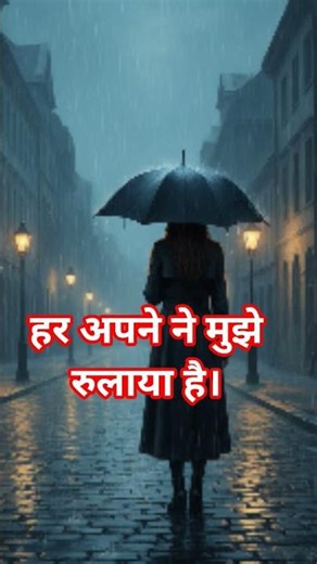 #sadsongs #shayrisafar #sad #songsad #shaayri #shortvideo #sad #songsad