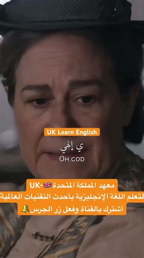 تعلم اللغة الانجليزية بتقنيات عالمية #english #uk #language #usa #foryou #europe #england #learning