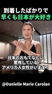 部屋に入った瞬間から大満足！アメリカ人夫婦が日本のホテルを大絶賛！ #short #外国人のリアクション #日本観光 #日本グルメ #海外の反応