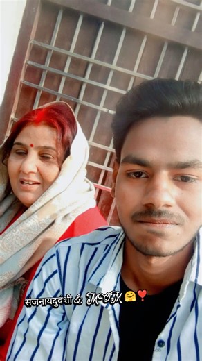 shhituu_बघेल on Instagram: "@isanjanayaduvanshi &मम्मी 🤗❣️❤"