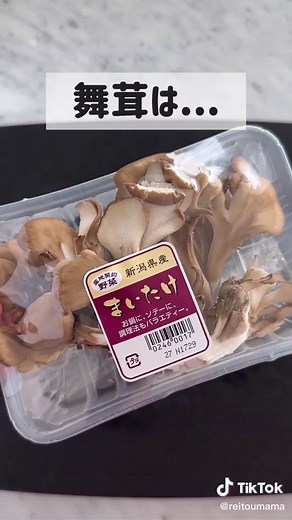 きのこを冷凍すると旨味3倍⛄️ 細胞を壊してはじめて、旨味成分を作る酵素が動きだすよ。#秋の味覚 #食欲の秋 #きのこ #えのきレシピ