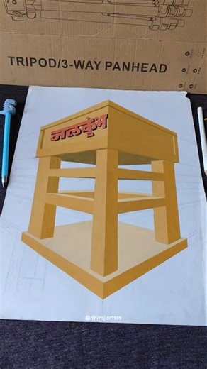 How to draw 3D Architecture Art #shorts #viral #trending #song #youtubeshorts