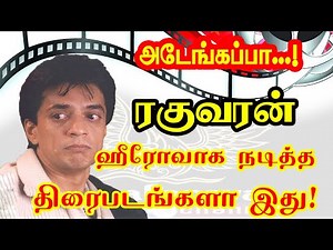 Movies starring "villain actor" Raghuvaran as the hero.Filmography of Raghuvaran.