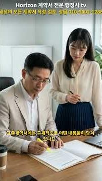 방송 제작 스태프 계약서 필수 체크리스트와 표준계약서 가이드
