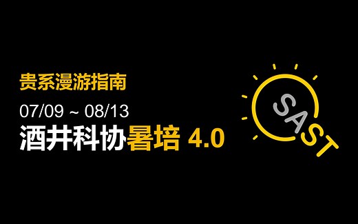 【清华大学计算机系科协暑培 2023】Python 基础 - 基础 Track