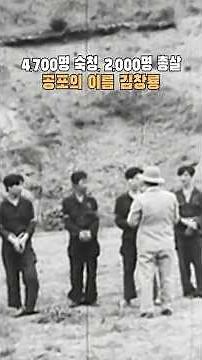Human Hunter Kim Chang-ryong's Achievements