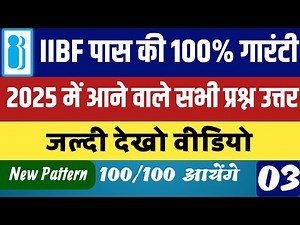 IIBF Exam Question Paper in Hindi 2025 Part 3 | Letest Questions & Answers With Hindi PDF 🤩🤩🤩