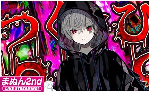 【熟/完整】【翌日】一个人努力玩恐怖游戏...【#まふまふの生放送】