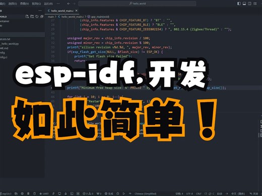 ESP-IDF components+VSCode 开发AHT20温湿度传感器, 使用esp-idf也能向arduino一样简单？