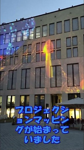 王宮の中!? フンボルトフォーラムでプロジェクションマッピング #shorts