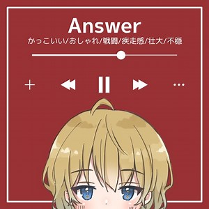 【フリーBGM】かっこいい/おしゃれ/戦闘/疾走感/壮大/不穏「Answer」 - おゆひよこフリーBGM - BOOTH