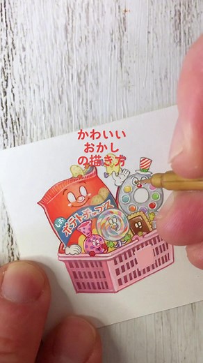 食べ物モチーフで1番 『かわいい』 と結びつけやすいのはやっぱりお菓子。 キャラにすると夢広がります！ #食べ物イラスト #お菓子イラスト #可愛いイラスト#かわいいあいイキング動画 #お絵描き動画 #おかし #foodillustration #illustmaking #processart #kawaiiillustration