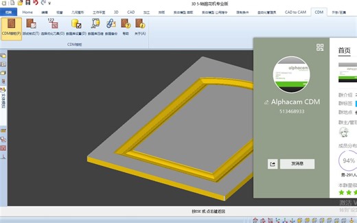 Alphacam CDM VBA 排版软件 教程
