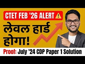 CTET 2026: Previous Year Solved Question Paper | CDP July 2024 | CTET PYQ Paper 1 | CDP Preparation