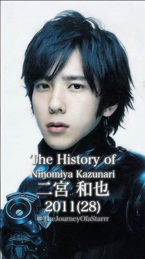 二宮和也の歴史