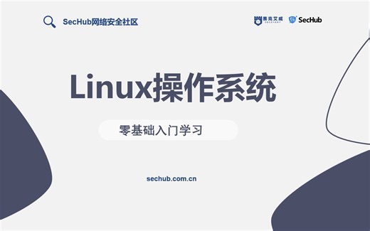 第5课：linux下的文件操作