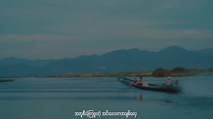 Aung Myint Myat _ Inn Lay Thu / (အင္းေလးသူ) _ [Official Music Video] _ song 🤎🤎 | Ko Htet