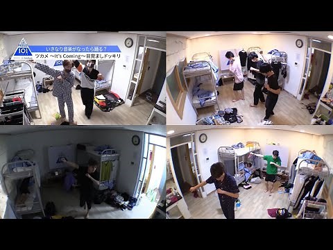 PRODUCE 101 JAPAN｜『ツカメ～It’ Coming～』目覚ましドッキリ｜＃3