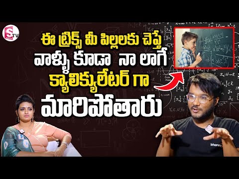 Speed Math Tricks | World's Fastest Human Calculator Bhanu Prakash Interview | SumanTV Education