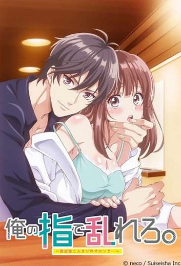 Crazy Over His Fingers: Just the Two of Us in a Salon After Closing (2020) - TV Show